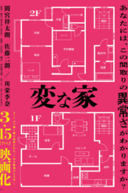 The Floor Plan