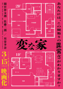 The Floor Plan