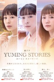 Yuming Stories