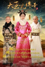 The Legend of Xiao Zhuang