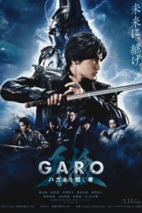 GARO: Heir To Steel Armor